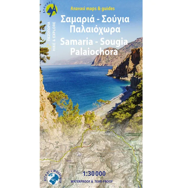 Samaria Gorge, Sougia, and Paliochora Walking Map [11.13]